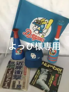 【モッカ/中日】カルビー1985 No.465 2025年最新】モッカ 中日の人気アイテム - メルカリ