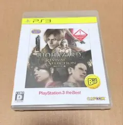 PS3 バイオハザード リバイバルセレクション HDリマスター BEST版