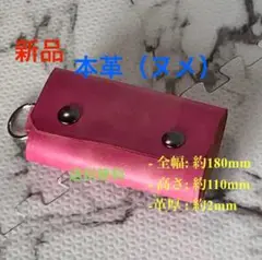 8/16製作【新品/手縫/本革（ヌメ）】キーケース　4連　革厚2mm ピンク
