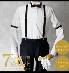 新郎小物 7点セット