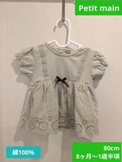 【petit main】くすみグリーン おしゃれカットソー　80cm