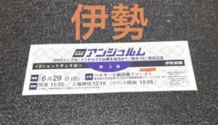 2025年最新】アンジュルム 個別 6/29の人気アイテム - メルカリ