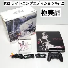 552【極美品】PS3 本体 ライトニングエディションVer.2 FF13-2