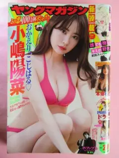 藤本沙羅　サインチェキ ヤングマガジン藤本沙羅 直筆サイン入りチェキ - メルカリ
