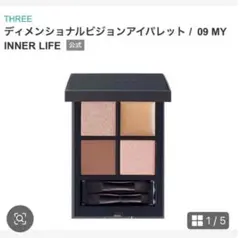 THREE ディメンショナルビジョンアイパレット 09MY INNER LIFE
