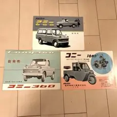 萬代屋【愛知機械工業コニー グッピー黄緑 フリクション】当時物ブリキ自動車 箱無 Amazon.co.jp: 萬代屋 愛知機械工業コニー グッピー薄黄緑