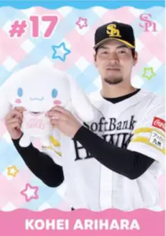 ホークス 25ピンクフル 選手×シナモンロールコラボ ハードプロマイド 有原航平