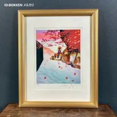 美品 藤城清治「夕日の思い出」レフグラフ 直筆サイン入 証明シール有 お洒落額装 Yahoo!オークション -「藤城清治 レフグラフ」の落札相場・落札価格