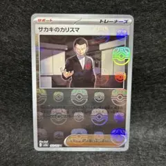 【2点目から200円引き】サカキのカリスマ　マスボ　管理番号:25082201