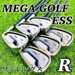 メガゴルフ　ワンレングスアイアン　ESS メンズゴルフ6本　イージースイング