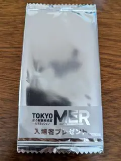 未開封　TOKYO MER 走る緊急救命室　南海ミッション　入場者特典