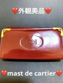 ⭐️cartier4連キーケース。ボルドー/カーフレザー