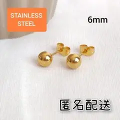 No.83 ボールスタッドピアス ゴールド 6mm ステンレス 人気 匿名配送