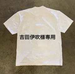 吉田伊吹様