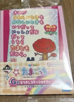 たまごっち 一番くじ メモ帳&ステッカー プロフィール帳
