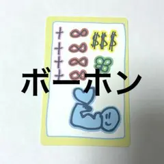 boys planet ボイプラ2 ボーホン トレカ キット ラッキーカード
