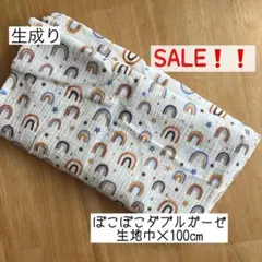 SALE❗️ 《ぽこぽこダブルガーゼ》 W巾 レインボー 生成り 女の子男の子