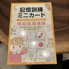 【美品】七田式 メモリーチップ もじカルタ　記憶訓練ミニカード　他全14点セット 2025年最新】記憶訓練ミニカード 七田の人気アイテム - メルカリ