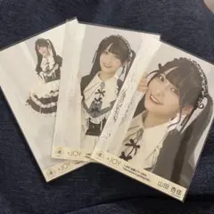 山田杏佳 生写真 コンプ