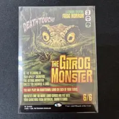 MTG　ギトラグの怪物