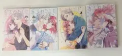 香るわたしにキスをして 1巻~4巻 全巻初版 セット 壱コトコ