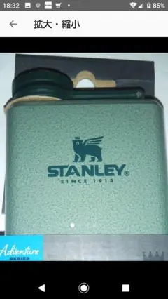 STANLEY(スタンレー) フラスコ 0.23L スキットル ウイスキー