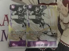 ワンピースカード サンジ SR パラレル マッチングバトル 2枚