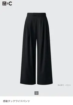 【新品】UNIQLO 感動タックワイドパンツ XS ブラック