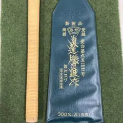 希少 製造終了品！職人手打ち 浮世絵 真道勝雄作 両刃鋸 浮世絵 真道勝雄作 両刃鋸 - 越後の大工刃物販売日記