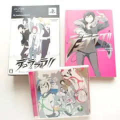 デュラララ!! PSPゲーム キャラソン アンソロジーコミック セット