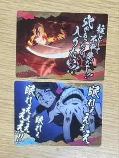 鬼滅の刃　銀だこ　第1弾　煉獄杏寿郎　魘夢　コラボカード　セット