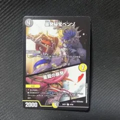 暴発秘宝ベンゾ / 星龍の暴発 1枚 デュエルマスターズ