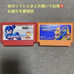 ロックマン2 & ロックマン4 セット　ファミコンカセット