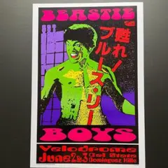 希少◾️TAZ / BEASTIE BOYS ポスター ジャッキー 額装 - メルカリ