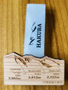 白馬三山　木製バッヂ　Hakuba