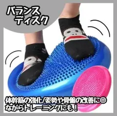 【お買い得】 バランスディスク クッション 空気入れ トレーニング 筋トレ