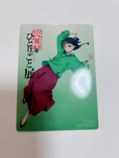 薬屋のひとりごと展 入場者特典クリアカード