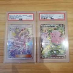 リーリエの全力 SR PSA10 リーリエのピッピex SAR PSA10 美品