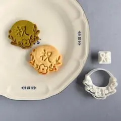 【クッキー型】祝　メッセージクッキー　フレーム・メッセージスタンプ付き