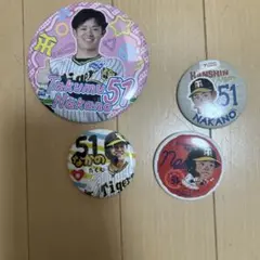 中野拓夢 51 背番号 缶バッジ 4個セット