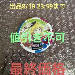 ラブライブ 大阪・関西万博 EXPO 2025 缶バッジ 平安名すみれ
