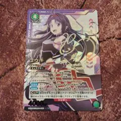 ヴァイス 次の世界へ ユウキ SP サイン 次の世界へ ユウキ(SAO/S71-031) | 福福トレカ ヴァイス