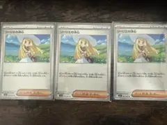 リリーエの決心 3枚セット