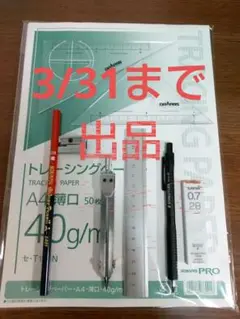 気象予報士試験 実技試験 文具必需品セット