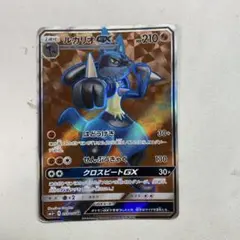 ルカリオGX SR SM5+ ウルトラフォース 053/050 - メルカリ