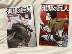 進撃の巨人 悔いなき選択 フルカラー完全版 2