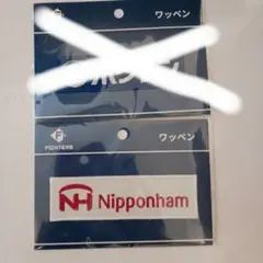 2025年最新】ホクレンワッペンの人気アイテム - メルカリ