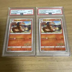 ポケモンカード ポケカ PSA10 イラストグランプリ リザードン 2枚セット