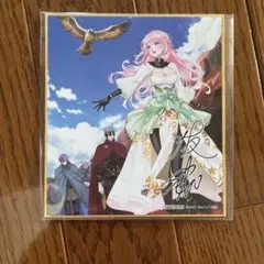 敵国に嫁いで孤立無援ですが、どうやら私は最強種の魔女らしいですよ？ 2 色紙
