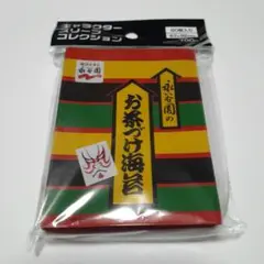 永谷園 お茶づけ海苔 スリーブ 2個セット 46-JY0320-04C キャラクタースリーブコレクション 永谷園「お茶づけ海苔